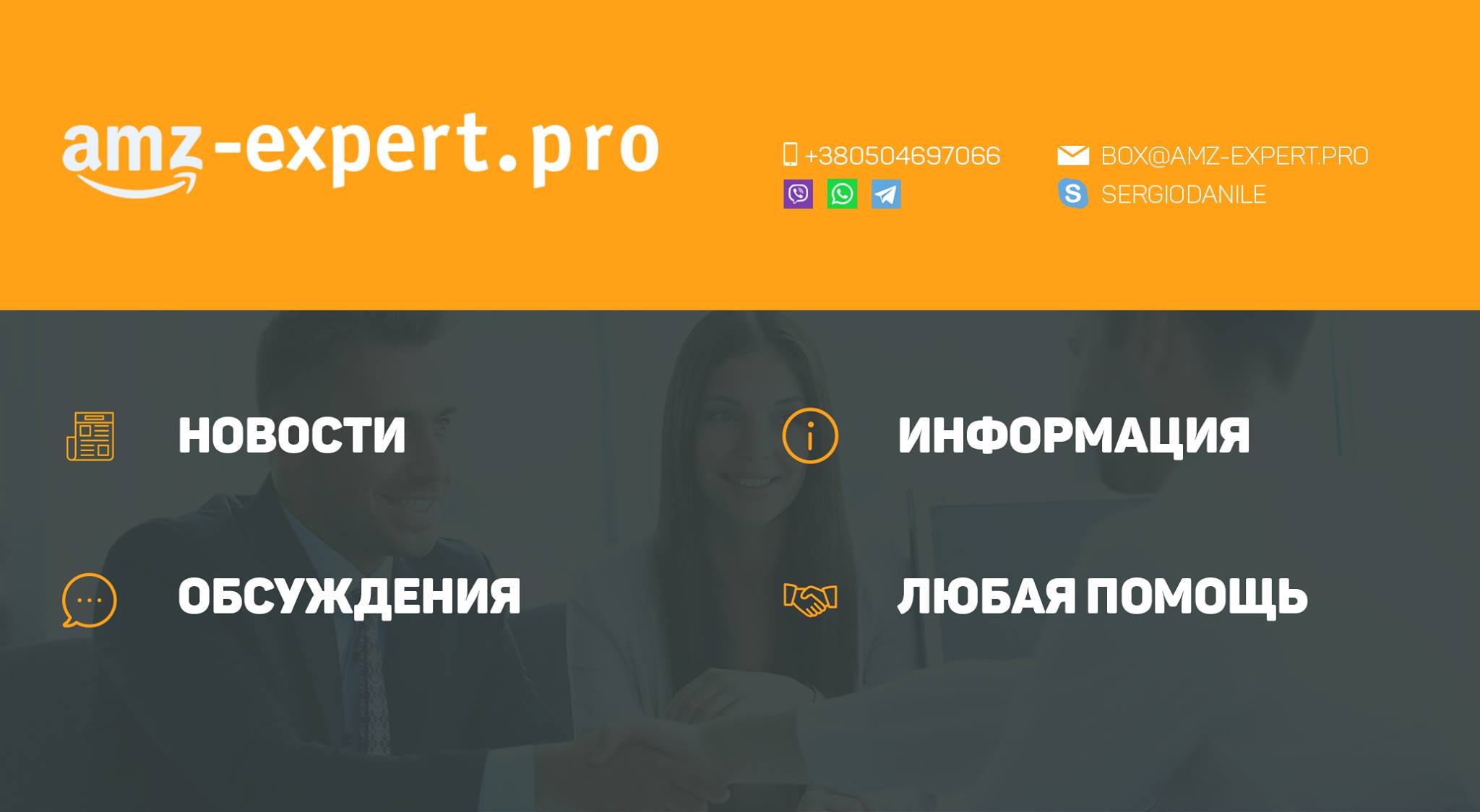 Интенсив _Флиппинг на Amazon_ с Сергеем Данильченк_0.jpg